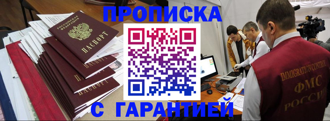 регистрация в Валдае