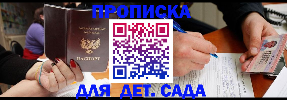 прописка от собственника в Валдае