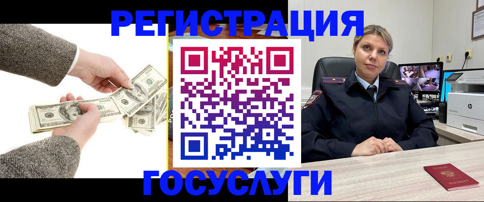 временная регистрация недорого в Валдае