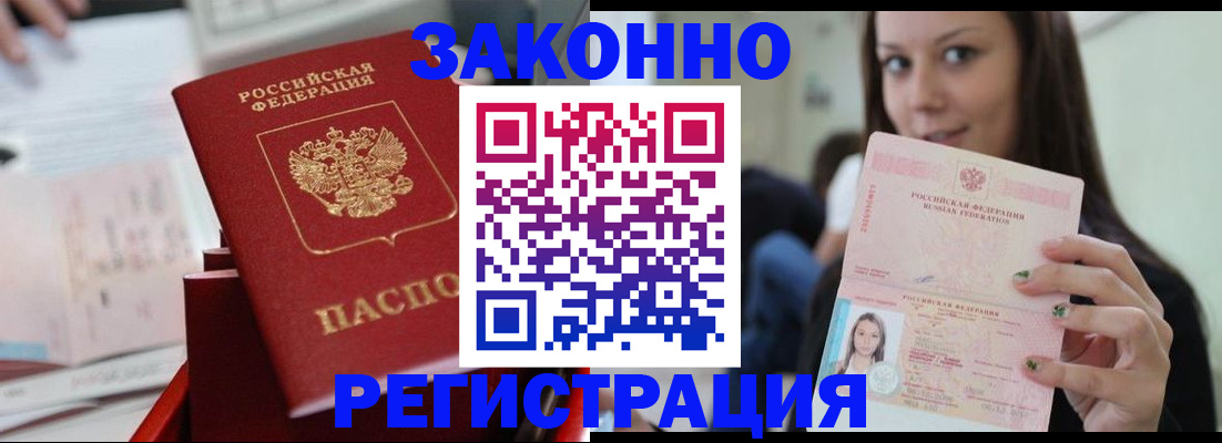 прописка иностранных граждан в Валдае