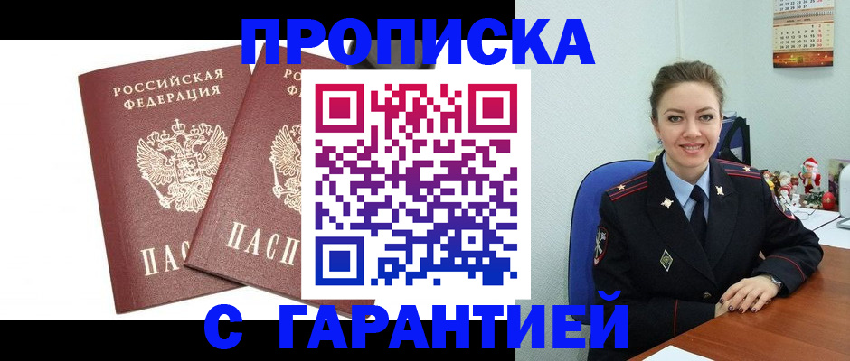 временная регистрация для всех в Валдае