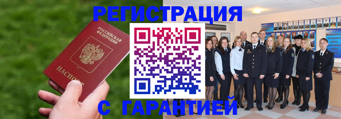 прописка для школы в Валдае