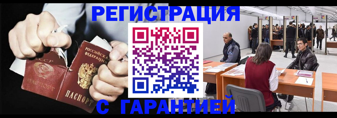 временная регистрация законно в Валдае
